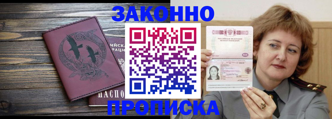 временная регистрация в квартире в Волосово