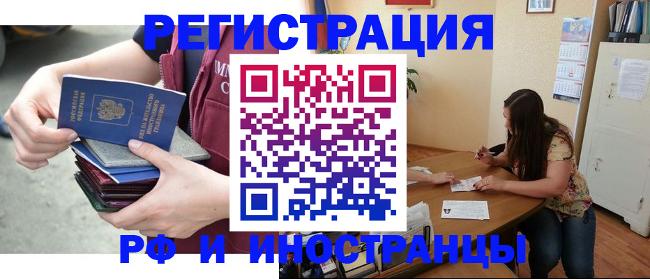 прописка в квартире в Волосово