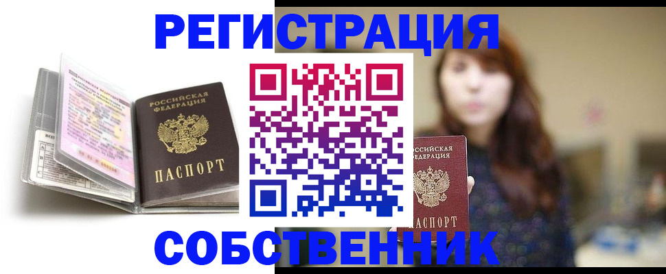 временная регистрация недорого в Волосово